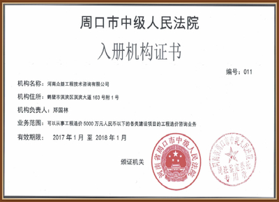匠心筑公正，專業促和諧——熱烈祝賀我司入選地方法院鑒定機構名冊并拓展工程造價咨詢業務
